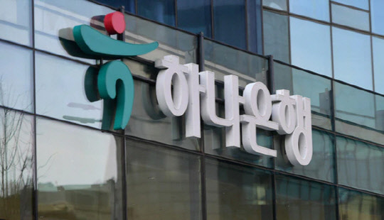 (하나은행 제공)